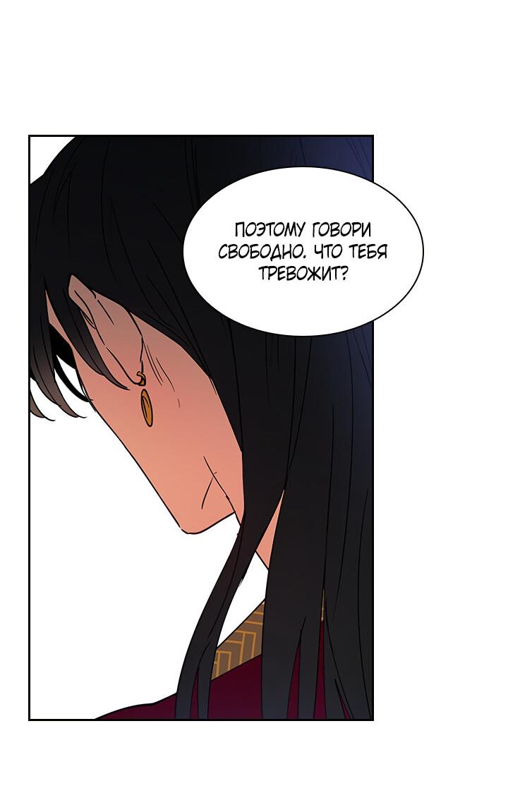 Манга Лекарство души - Глава 80 Страница 30