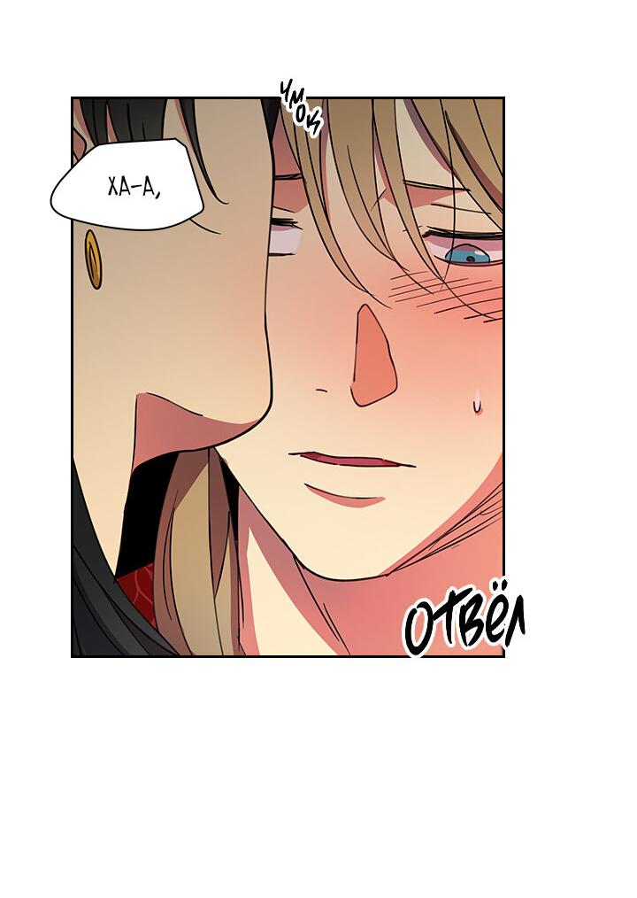 Манга Лекарство души - Глава 80 Страница 25