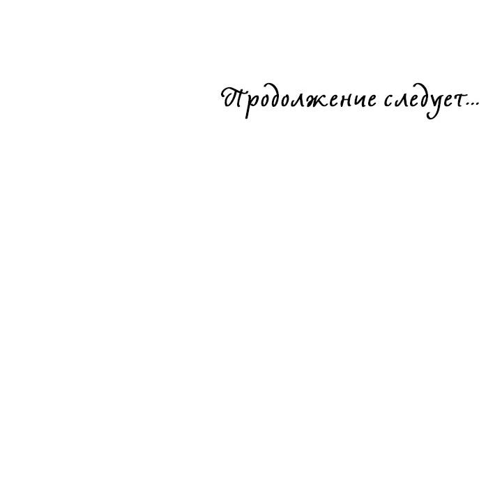 Манга Лекарство души - Глава 80 Страница 46