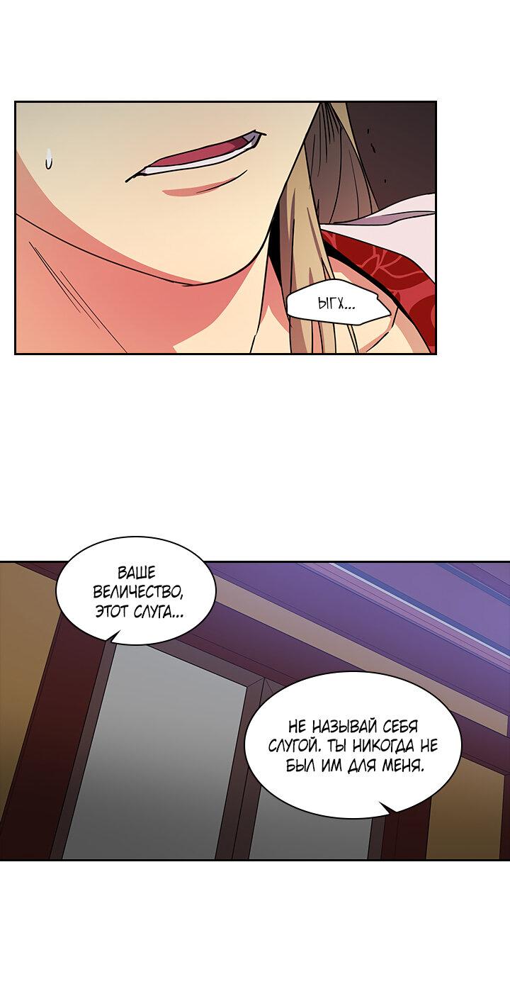 Манга Лекарство души - Глава 80 Страница 29