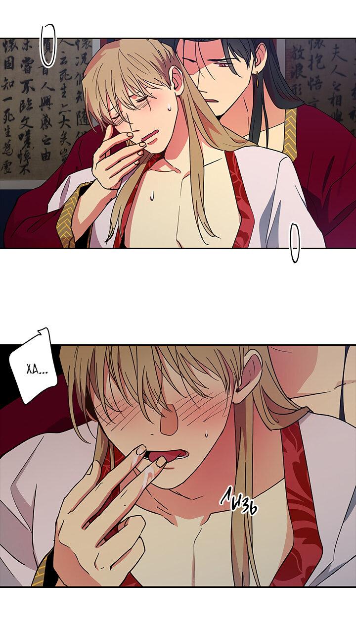 Манга Лекарство души - Глава 80 Страница 11