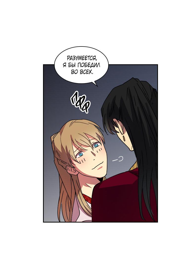 Манга Лекарство души - Глава 80 Страница 43