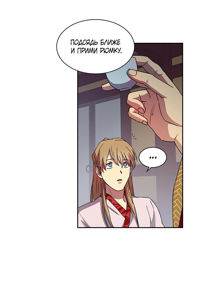 Манга Лекарство души - Глава 79 Страница 30