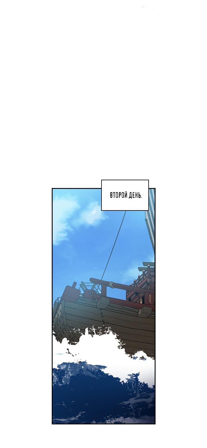 Манга Лекарство души - Глава 79 Страница 22