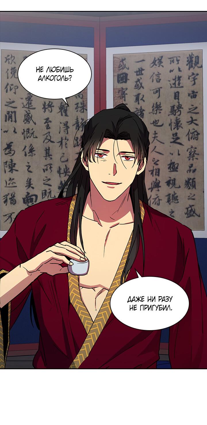 Манга Лекарство души - Глава 79 Страница 25