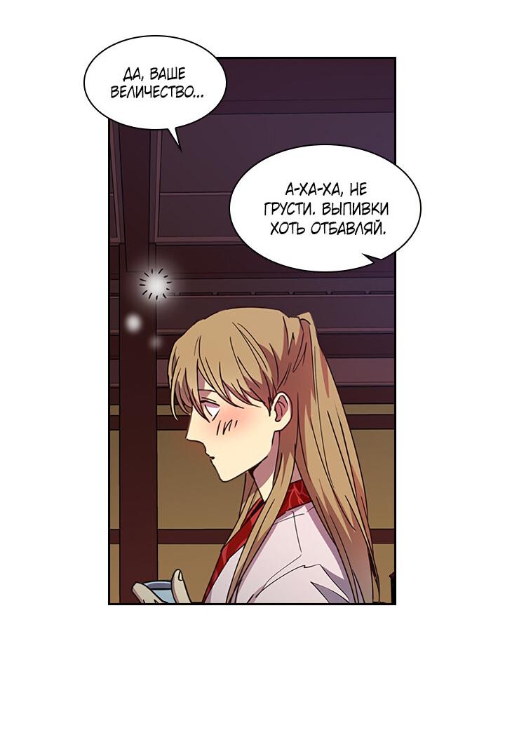 Манга Лекарство души - Глава 79 Страница 40