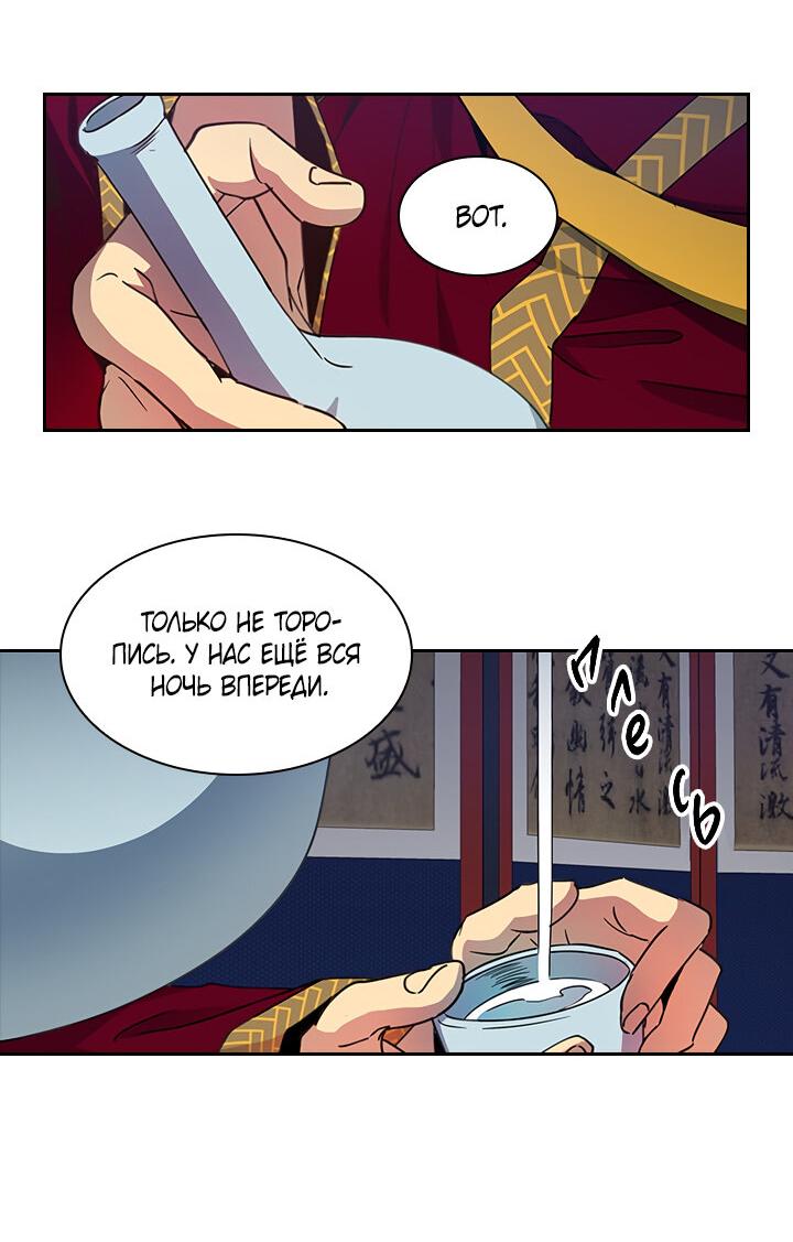 Манга Лекарство души - Глава 79 Страница 41