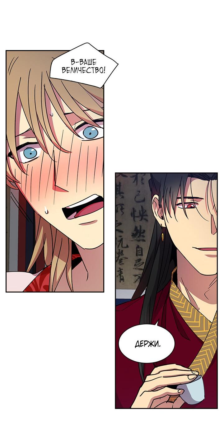 Манга Лекарство души - Глава 79 Страница 34