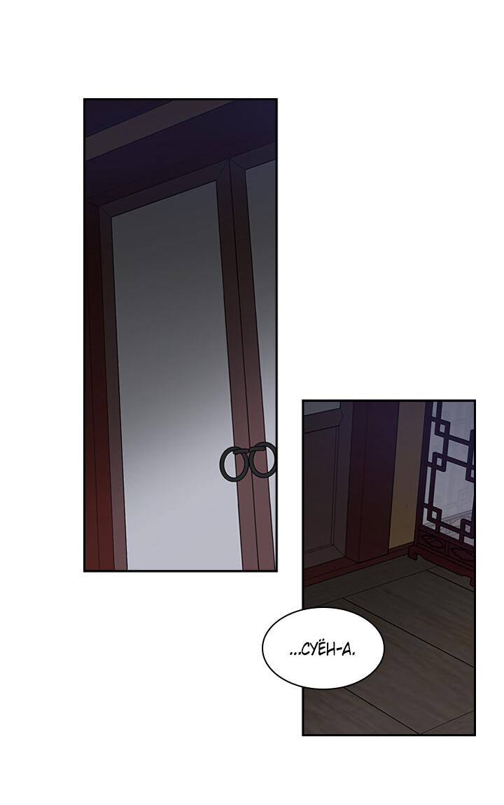 Манга Лекарство души - Глава 79 Страница 43