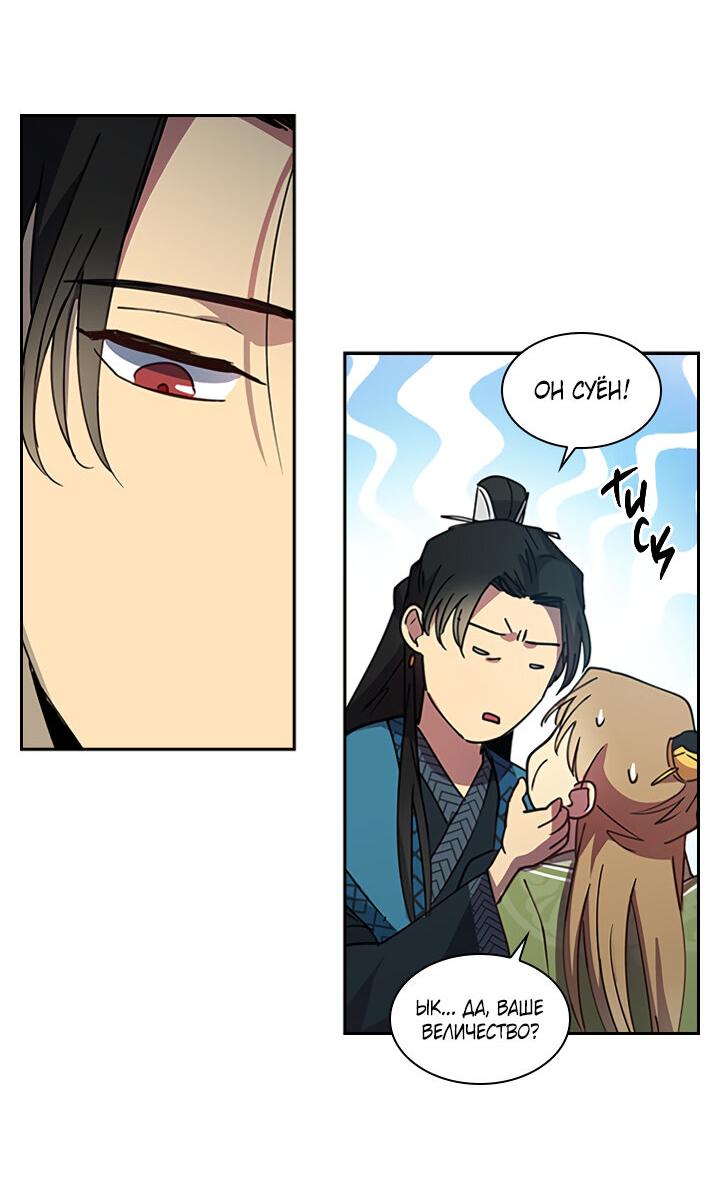 Манга Лекарство души - Глава 79 Страница 18