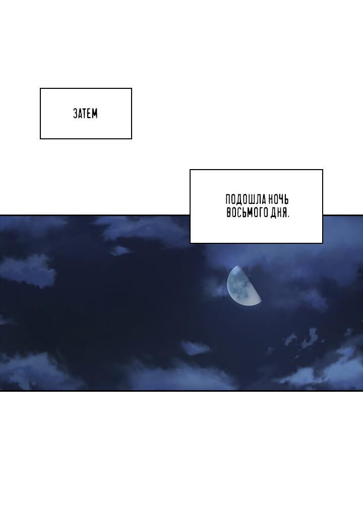 Манга Лекарство души - Глава 79 Страница 24
