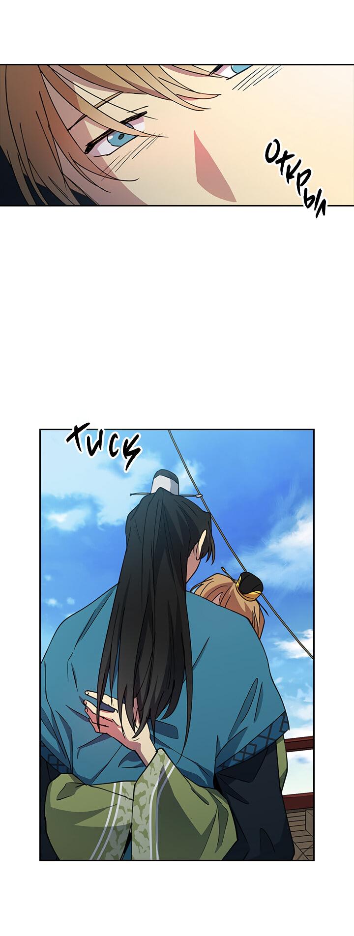 Манга Лекарство души - Глава 79 Страница 3