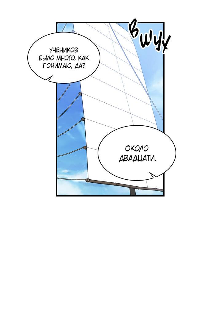 Манга Лекарство души - Глава 78 Страница 28