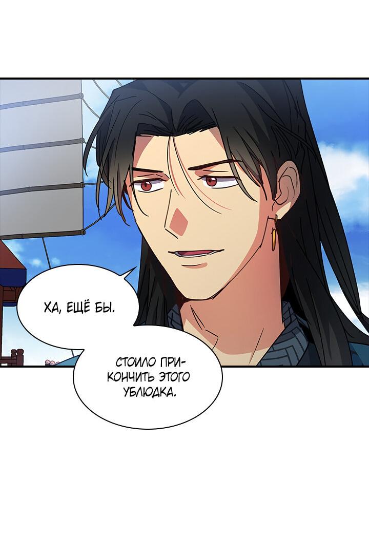 Манга Лекарство души - Глава 78 Страница 31