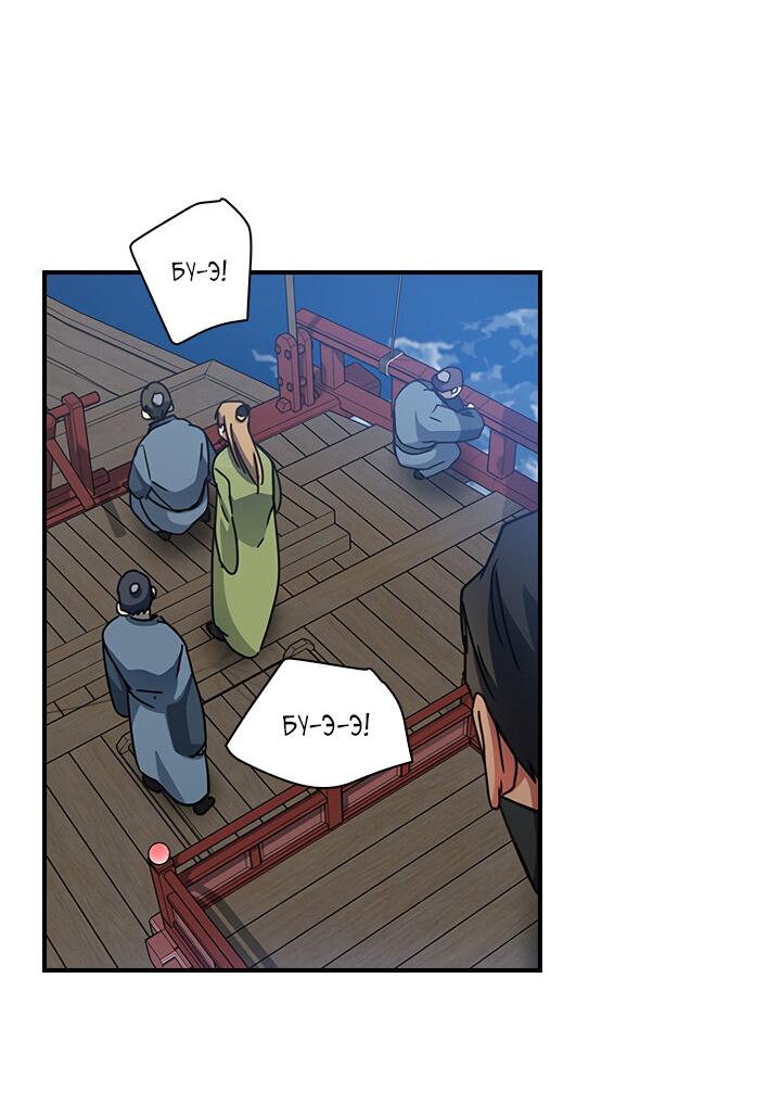 Манга Лекарство души - Глава 78 Страница 18