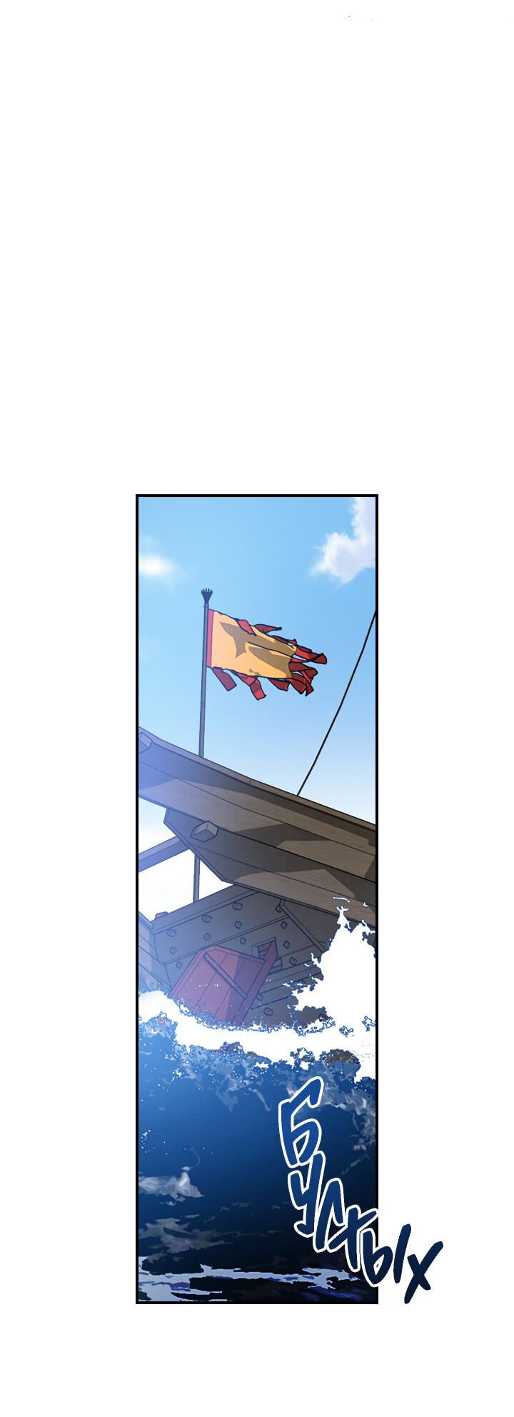 Манга Лекарство души - Глава 78 Страница 15