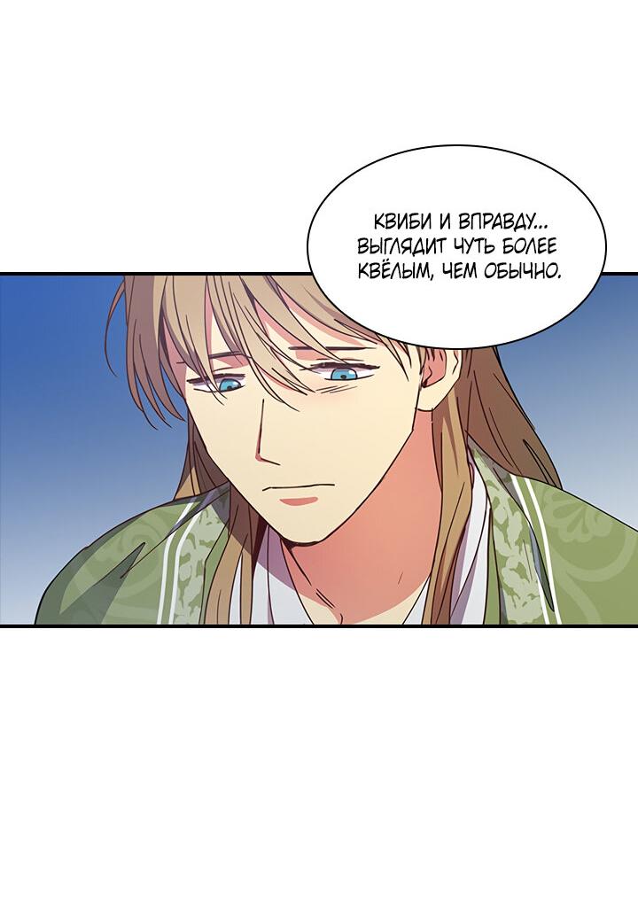 Манга Лекарство души - Глава 78 Страница 21