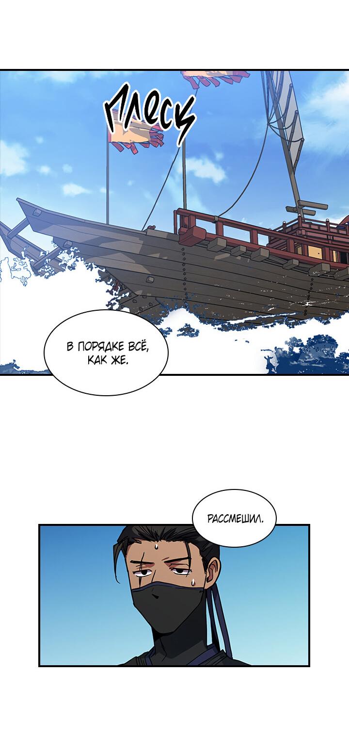 Манга Лекарство души - Глава 78 Страница 16