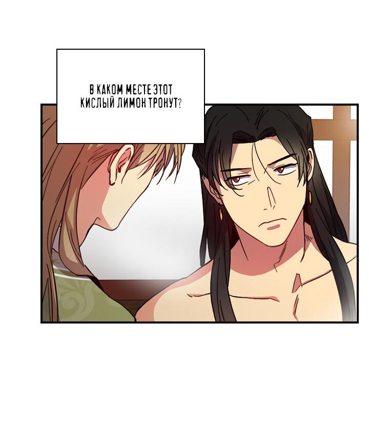 Манга Лекарство души - Глава 78 Страница 10