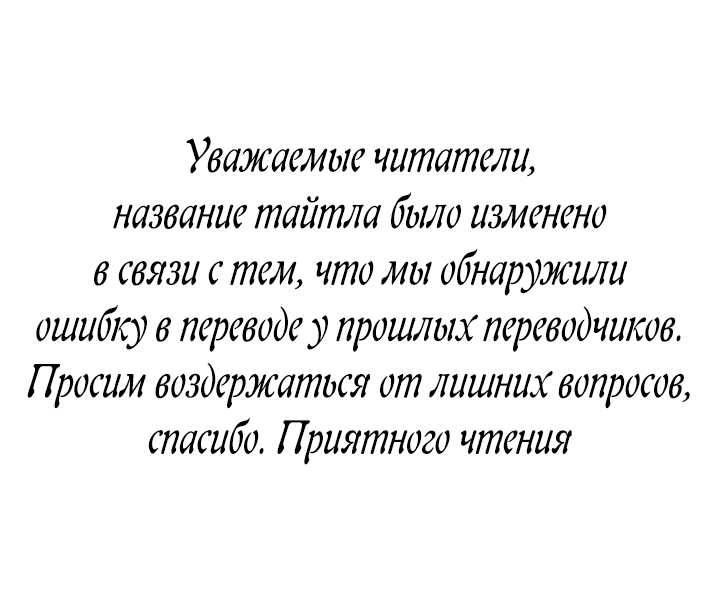 Манга Подношение королю - Глава 7 Страница 1