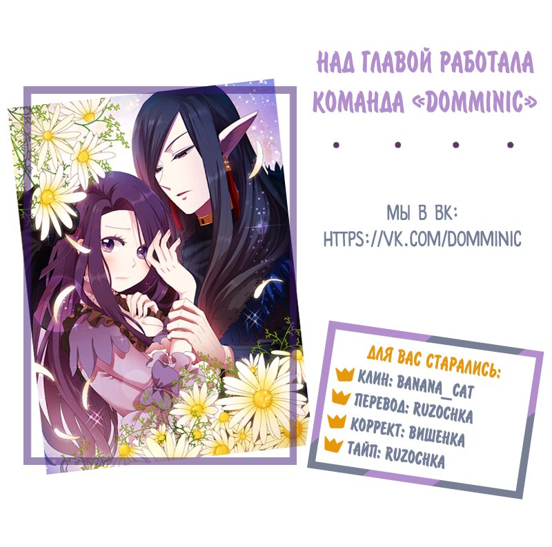 Манга Подношение королю - Глава 43 Страница 4