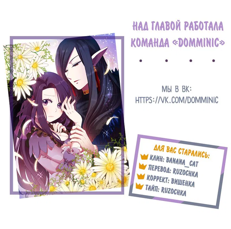 Манга Подношение королю - Глава 42 Страница 4