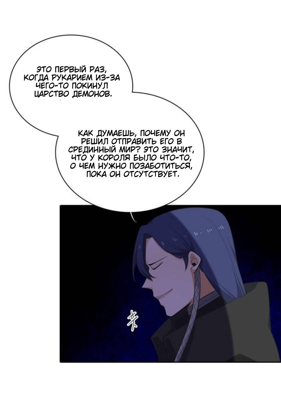 Манга Высший дух Эльквинес - Глава 107 Страница 34