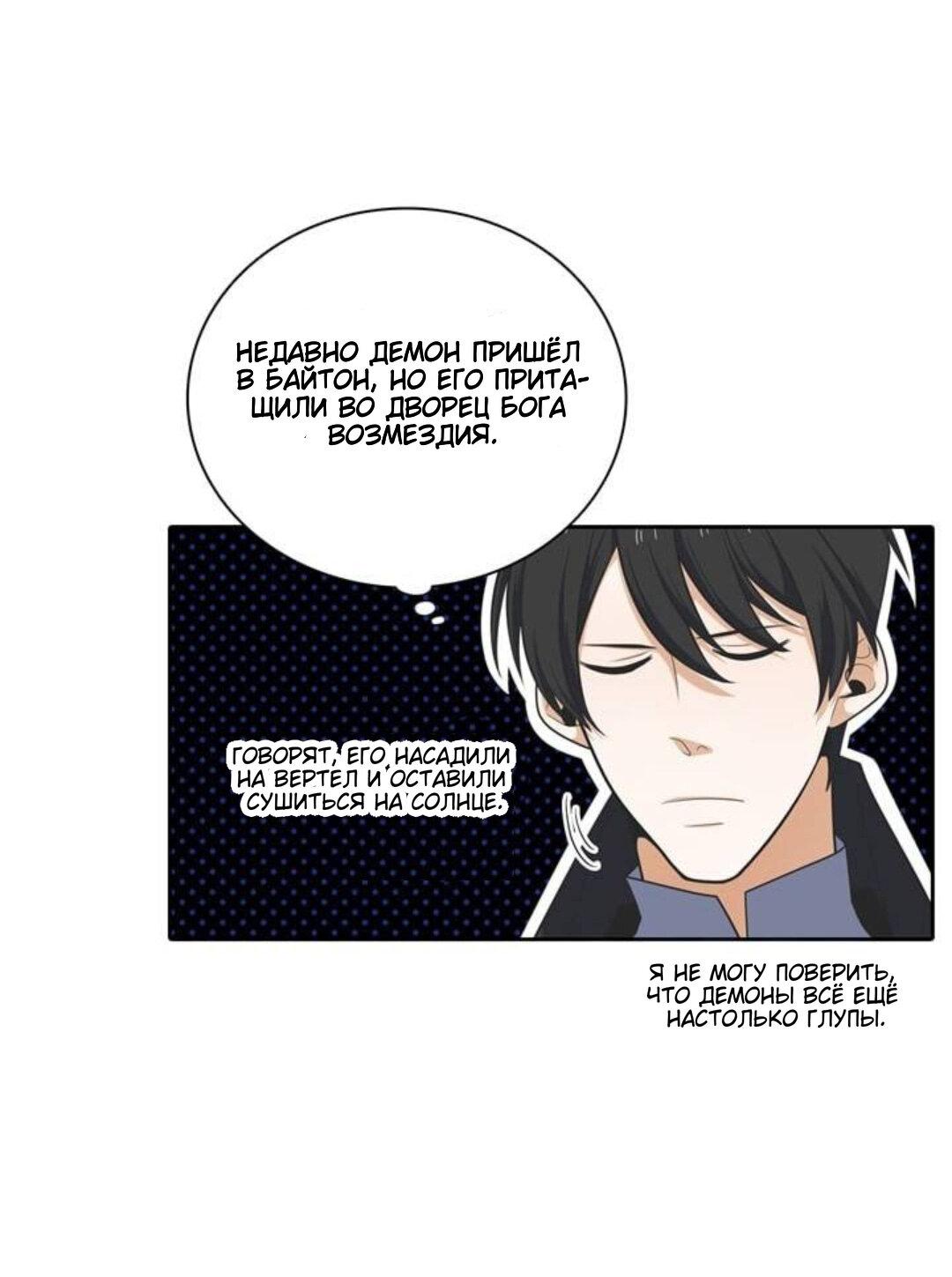 Манга Высший дух Эльквинес - Глава 107 Страница 22