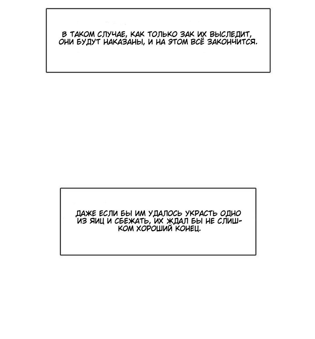 Манга Высший дух Эльквинес - Глава 107 Страница 14