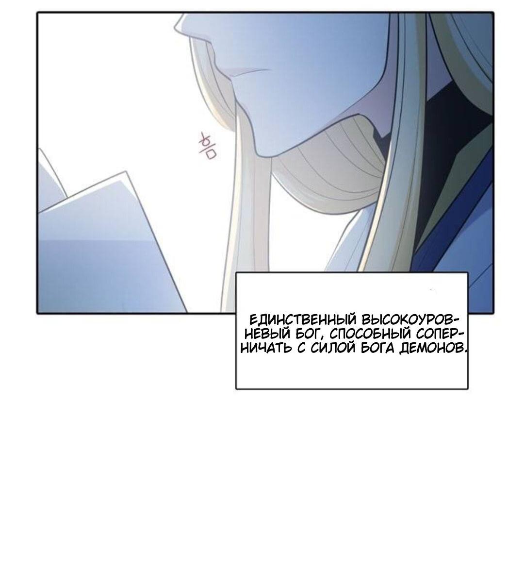 Манга Высший дух Эльквинес - Глава 107 Страница 18
