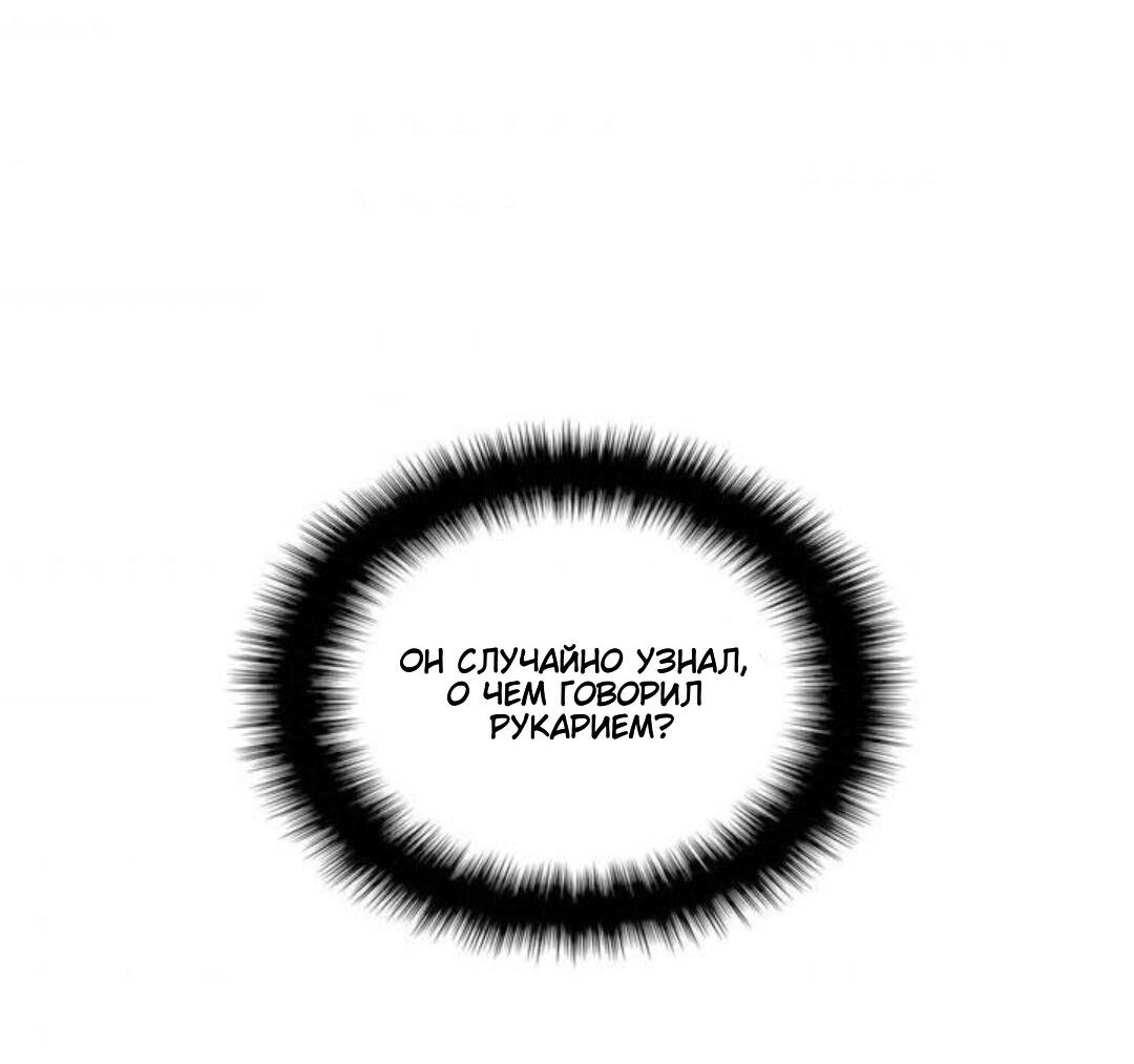 Манга Высший дух Эльквинес - Глава 107 Страница 43