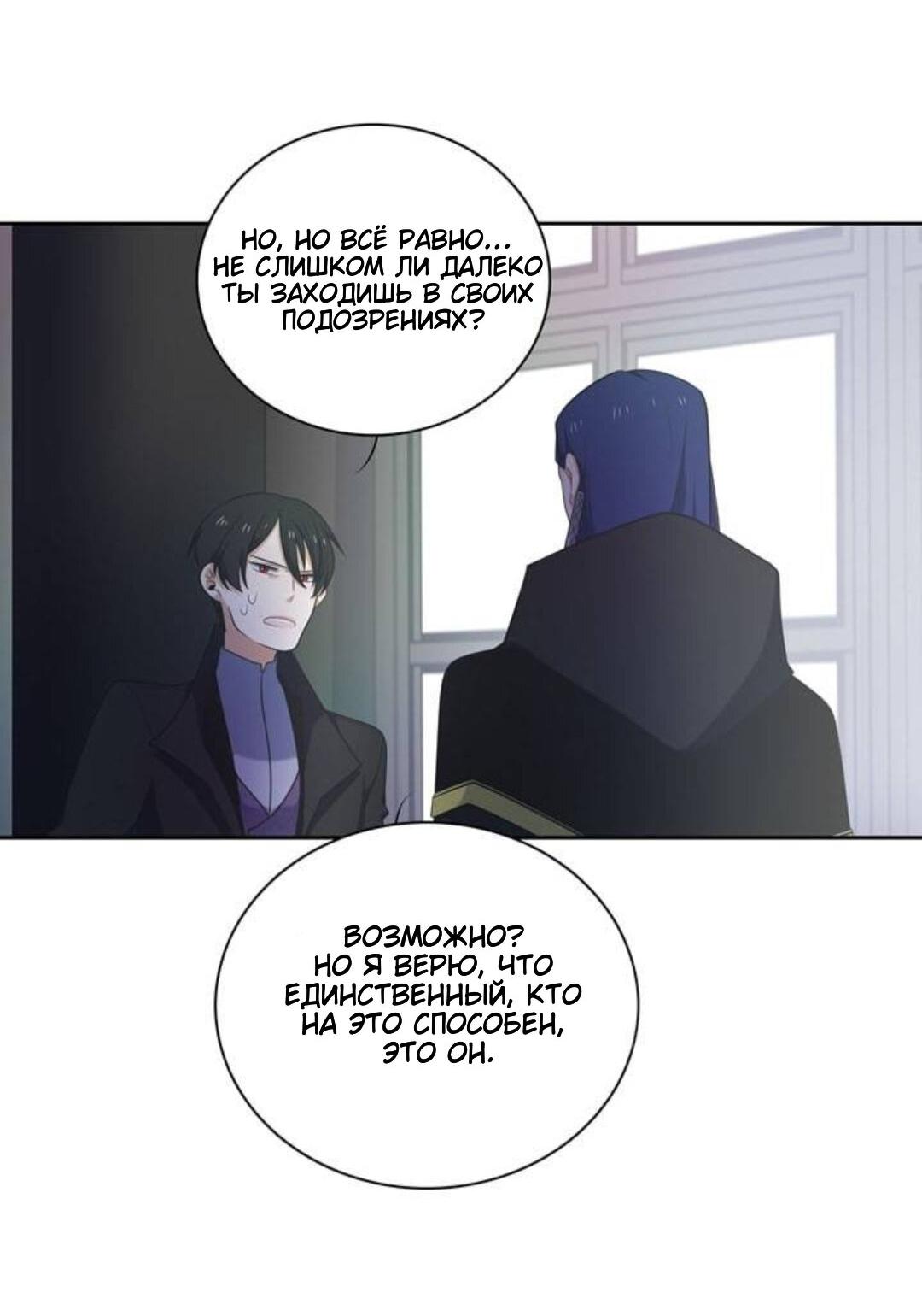 Манга Высший дух Эльквинес - Глава 107 Страница 35