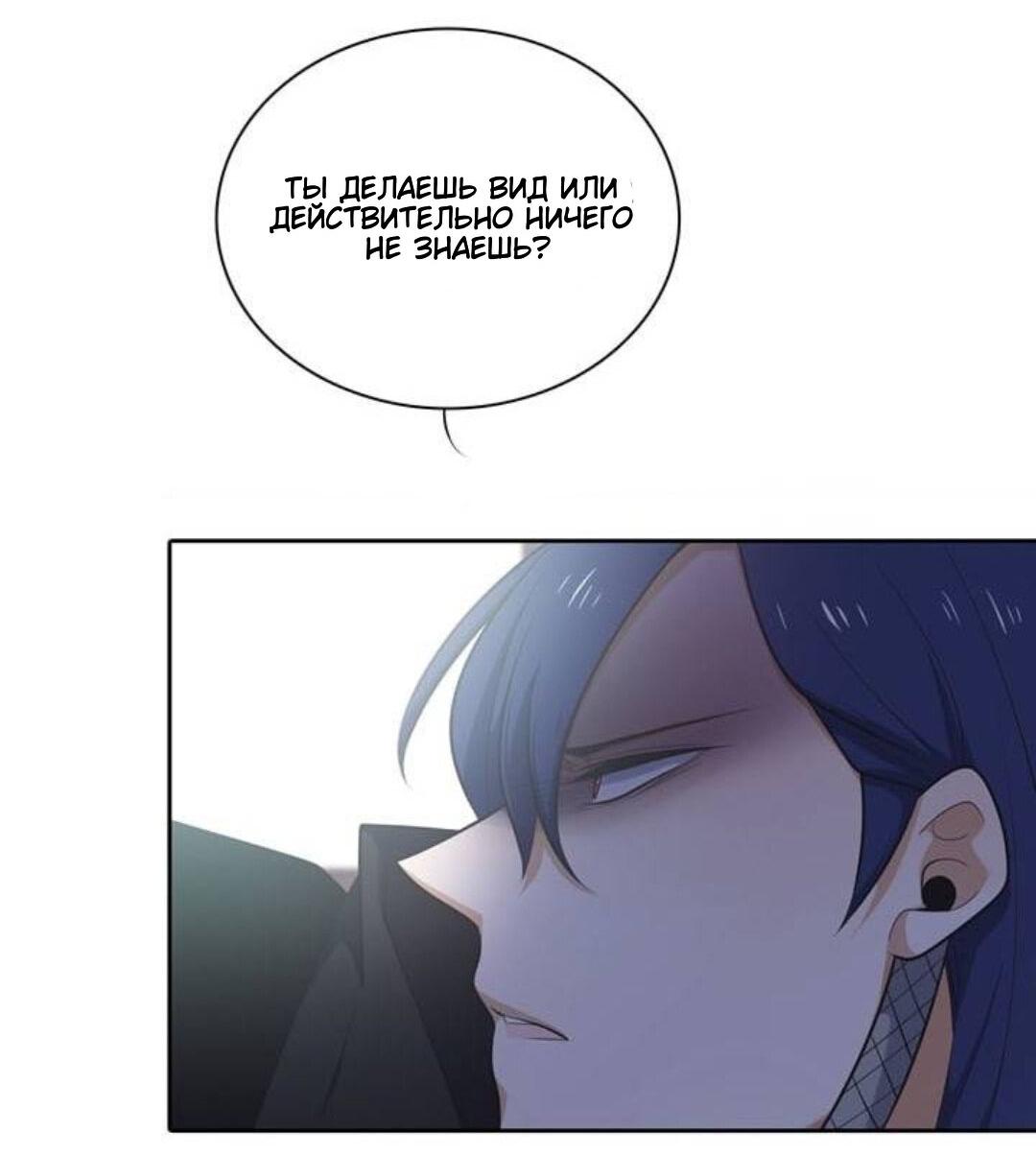 Манга Высший дух Эльквинес - Глава 107 Страница 4