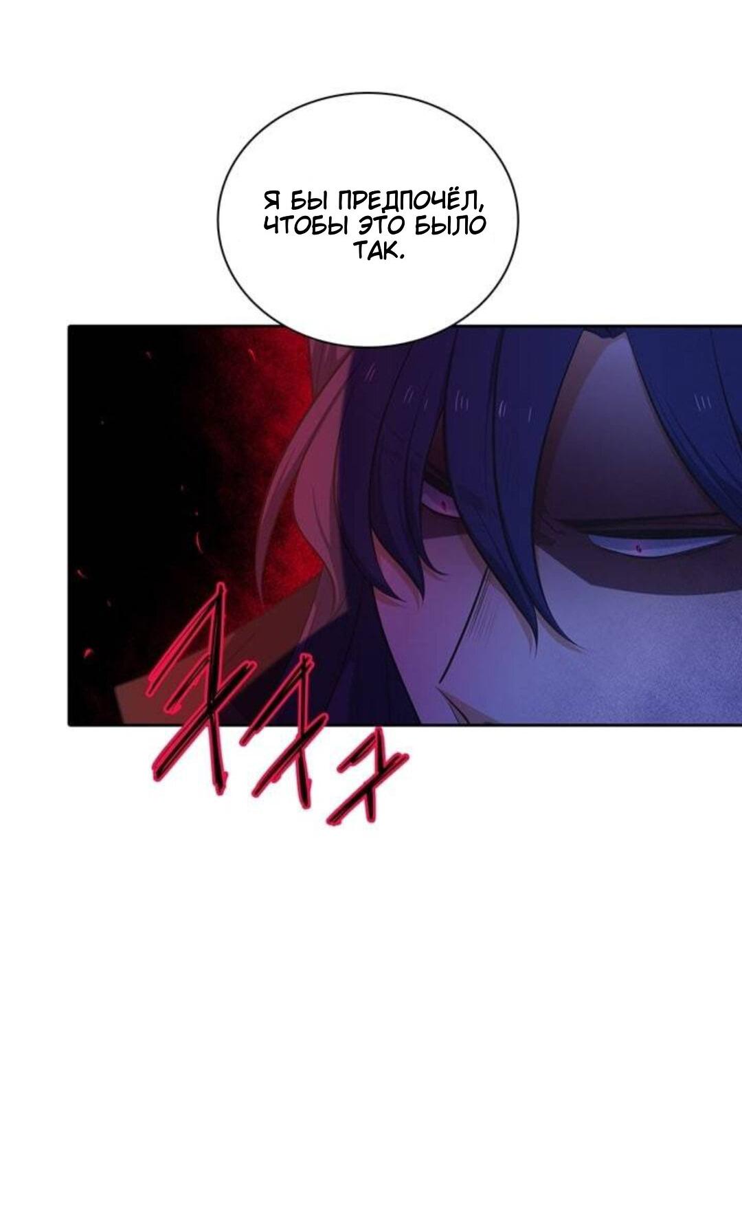 Манга Высший дух Эльквинес - Глава 107 Страница 24