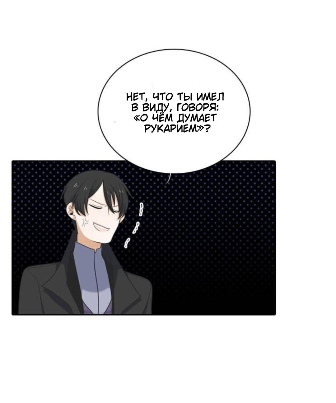 Манга Высший дух Эльквинес - Глава 107 Страница 51