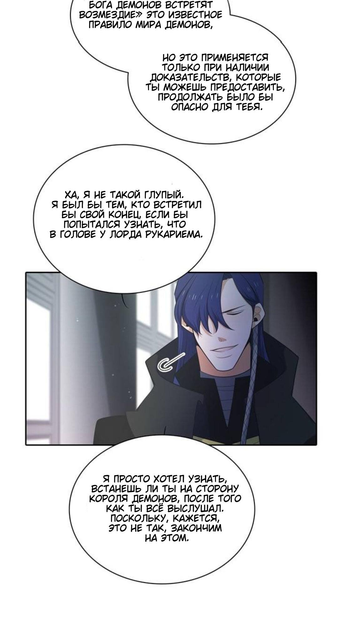 Манга Высший дух Эльквинес - Глава 107 Страница 49