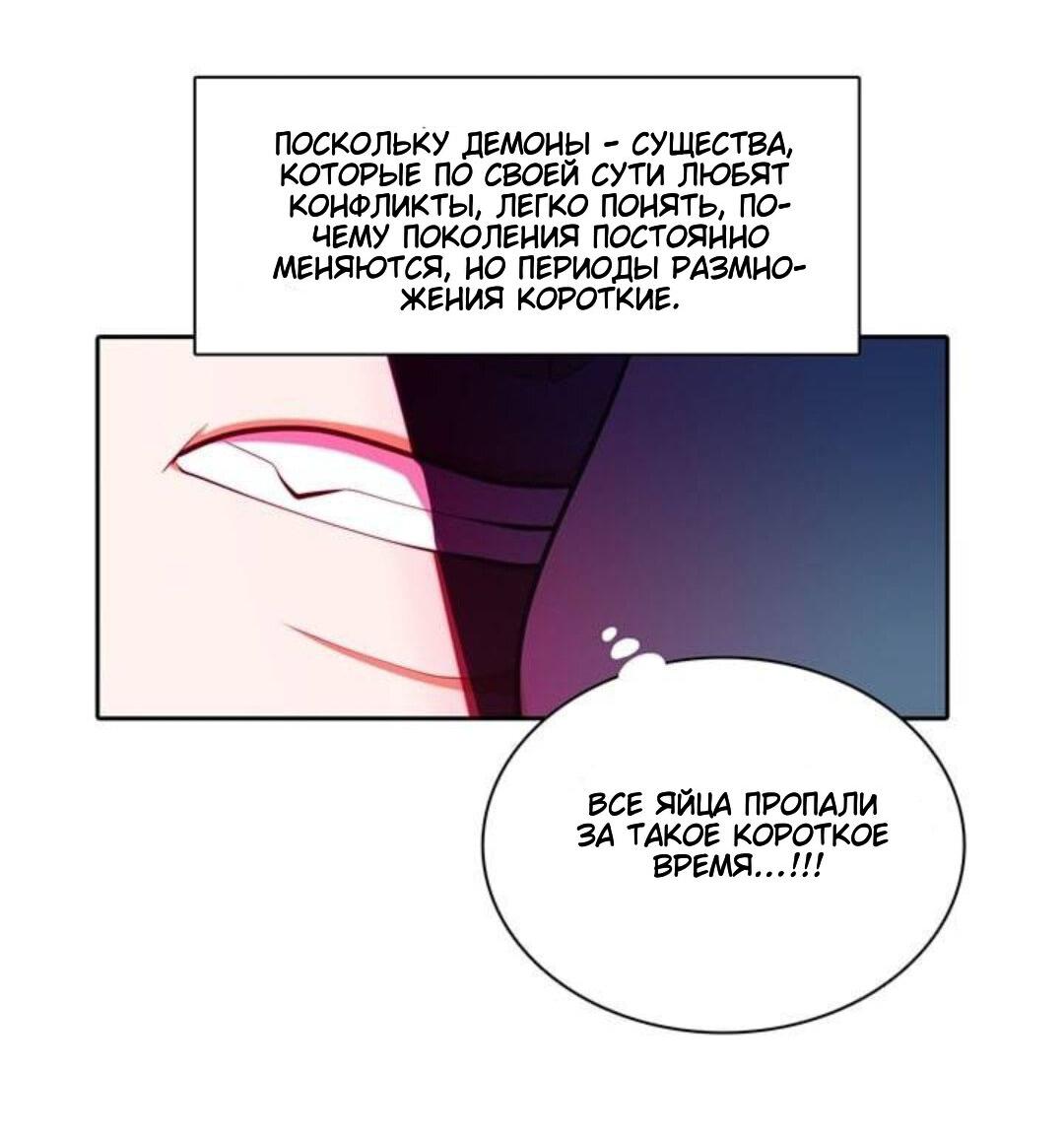 Манга Высший дух Эльквинес - Глава 107 Страница 29