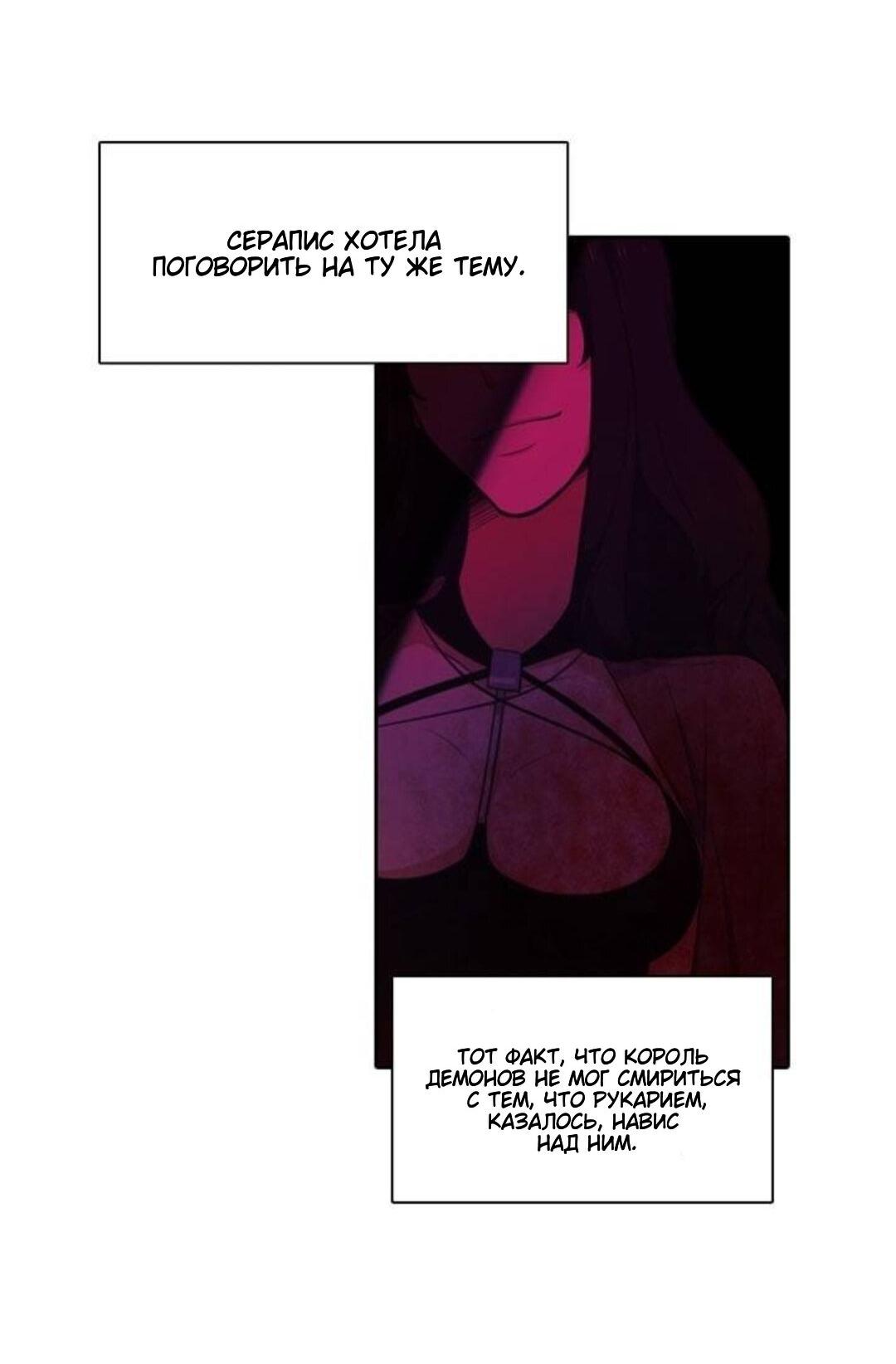 Манга Высший дух Эльквинес - Глава 107 Страница 56
