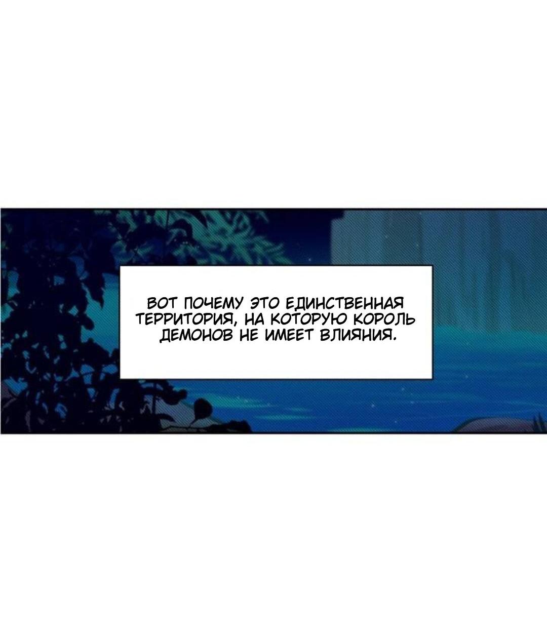 Манга Высший дух Эльквинес - Глава 107 Страница 45