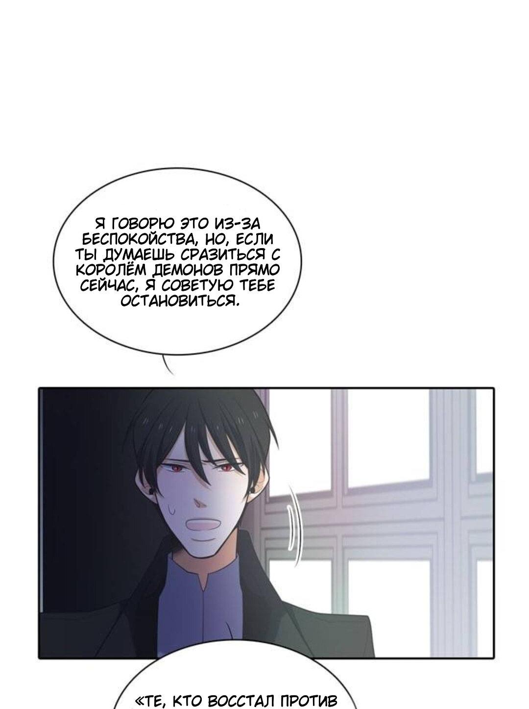 Манга Высший дух Эльквинес - Глава 107 Страница 48