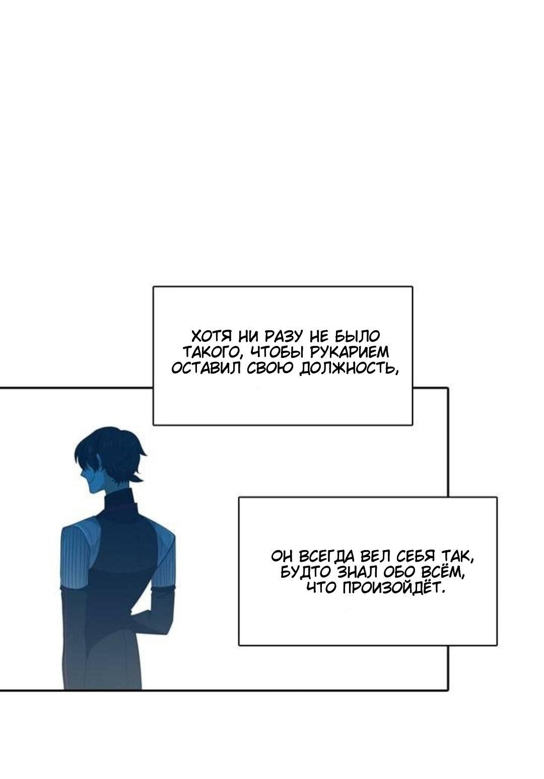 Манга Высший дух Эльквинес - Глава 107 Страница 55