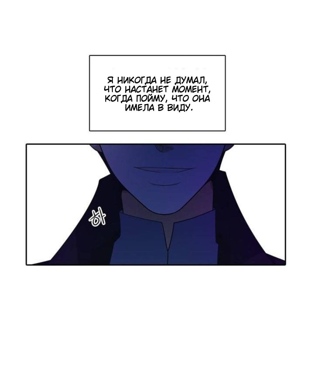 Манга Высший дух Эльквинес - Глава 107 Страница 57