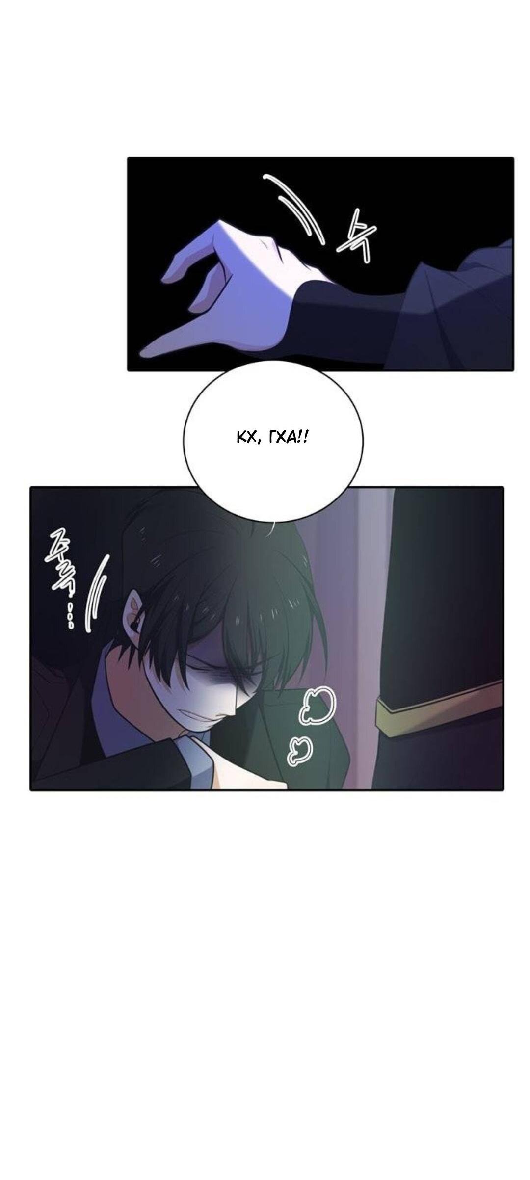 Манга Высший дух Эльквинес - Глава 107 Страница 7