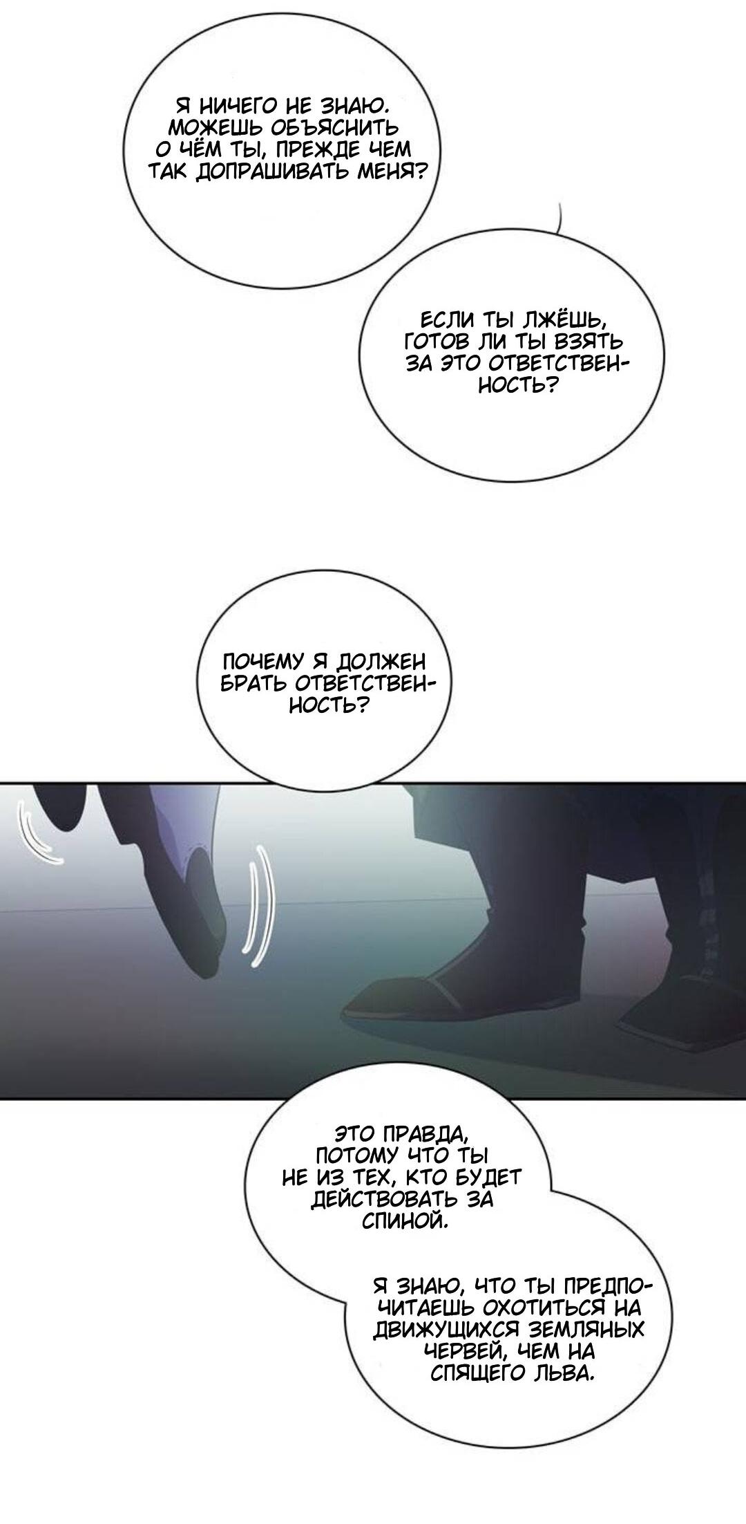 Манга Высший дух Эльквинес - Глава 107 Страница 5