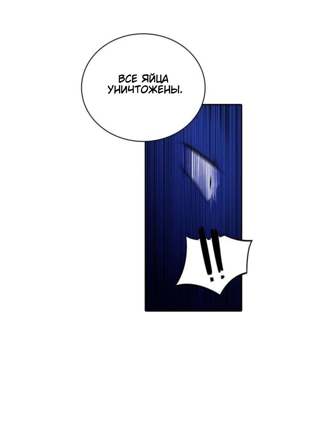 Манга Высший дух Эльквинес - Глава 107 Страница 26