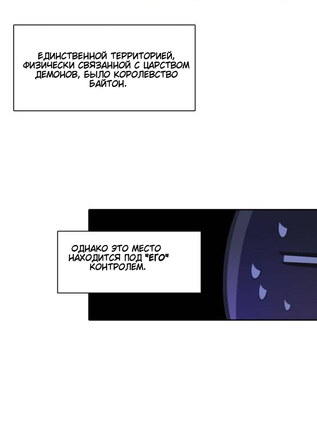 Манга Высший дух Эльквинес - Глава 107 Страница 16