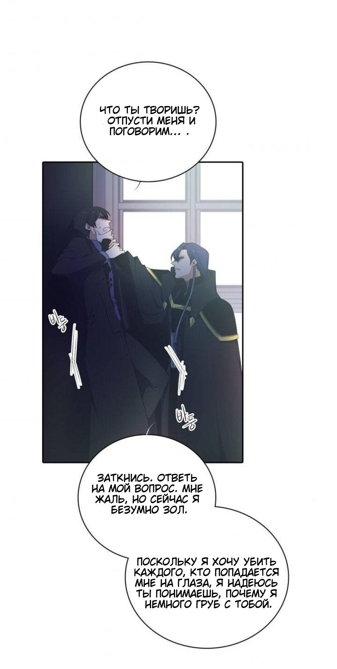 Манга Высший дух Эльквинес - Глава 107 Страница 1