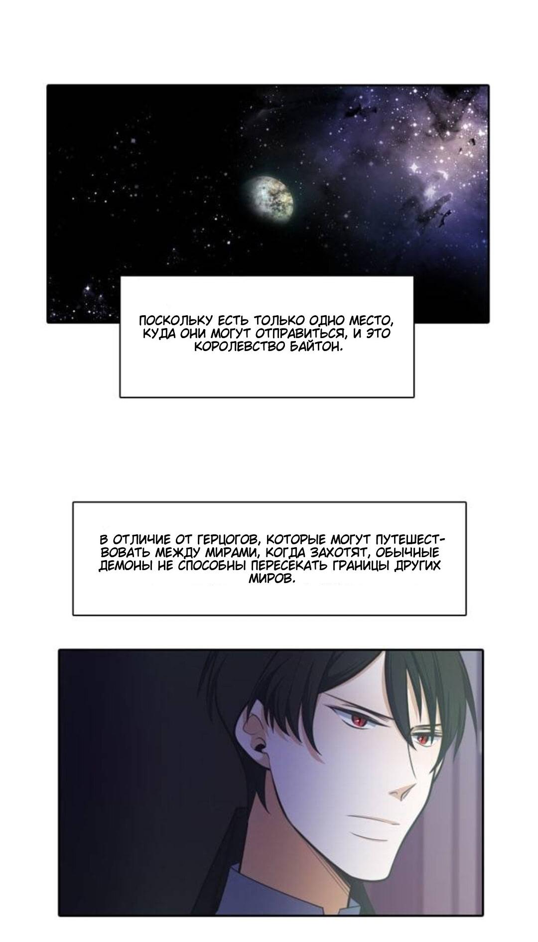 Манга Высший дух Эльквинес - Глава 107 Страница 15