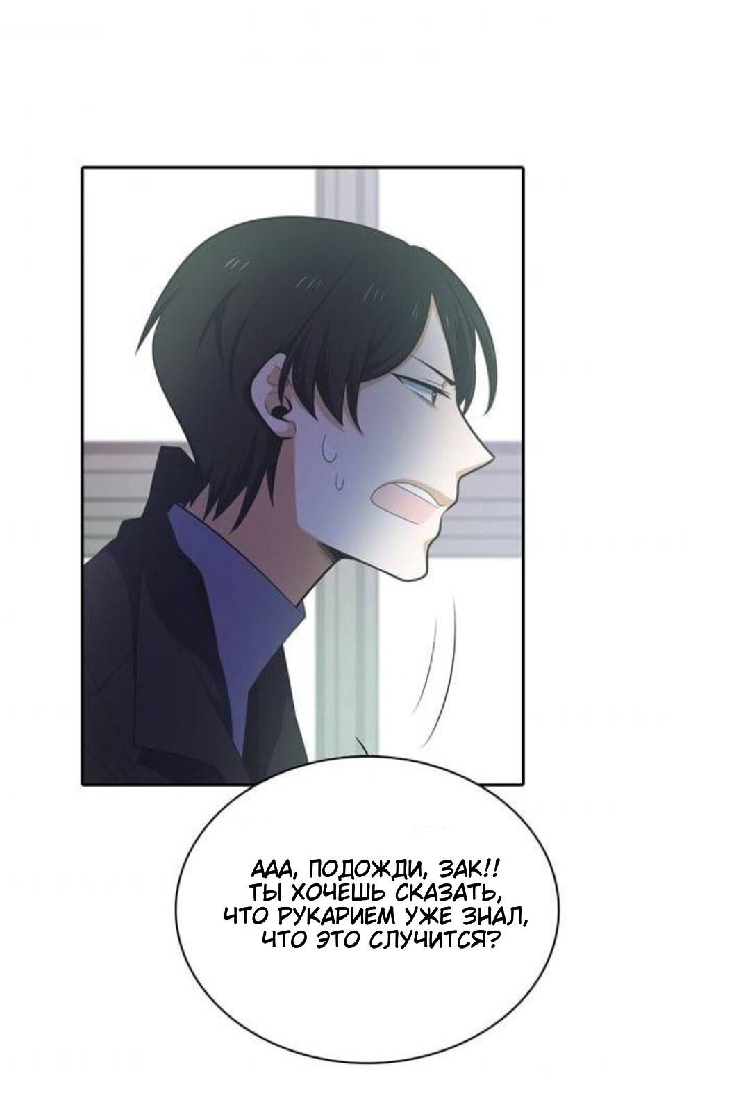 Манга Высший дух Эльквинес - Глава 107 Страница 53