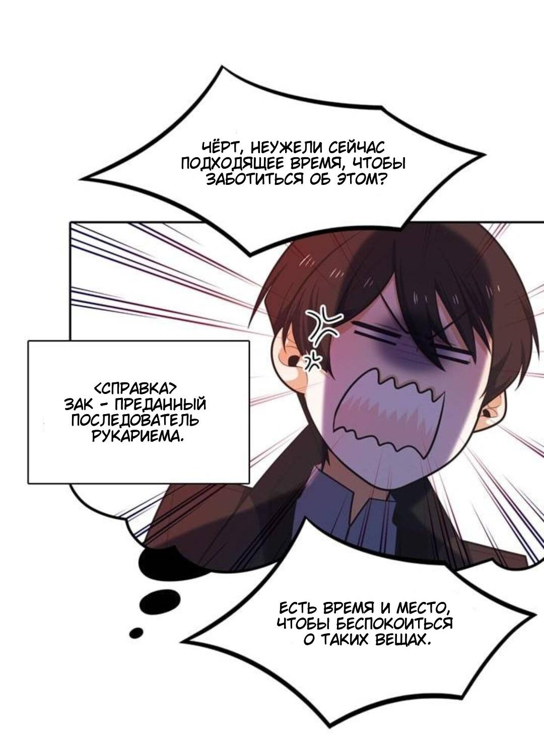 Манга Высший дух Эльквинес - Глава 107 Страница 37